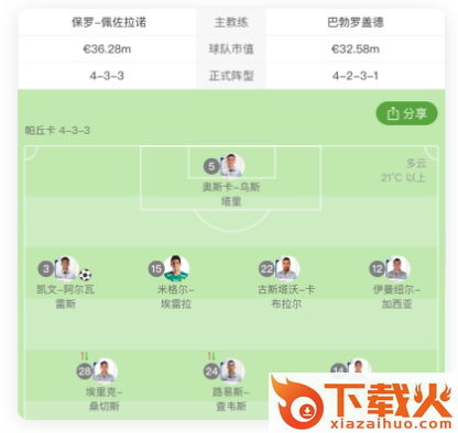 V站截图3
