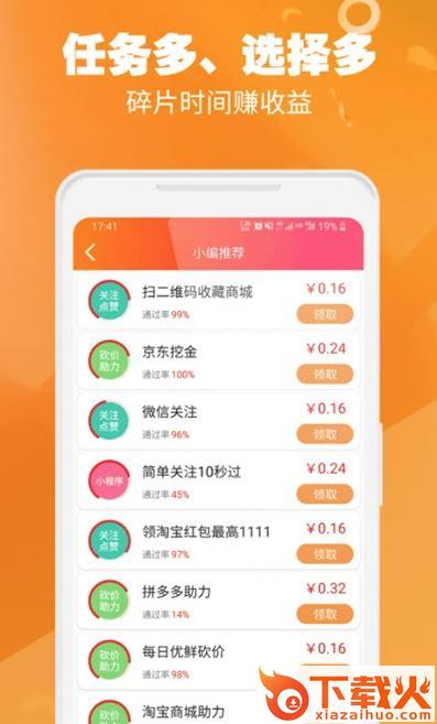 秋香转app截图2