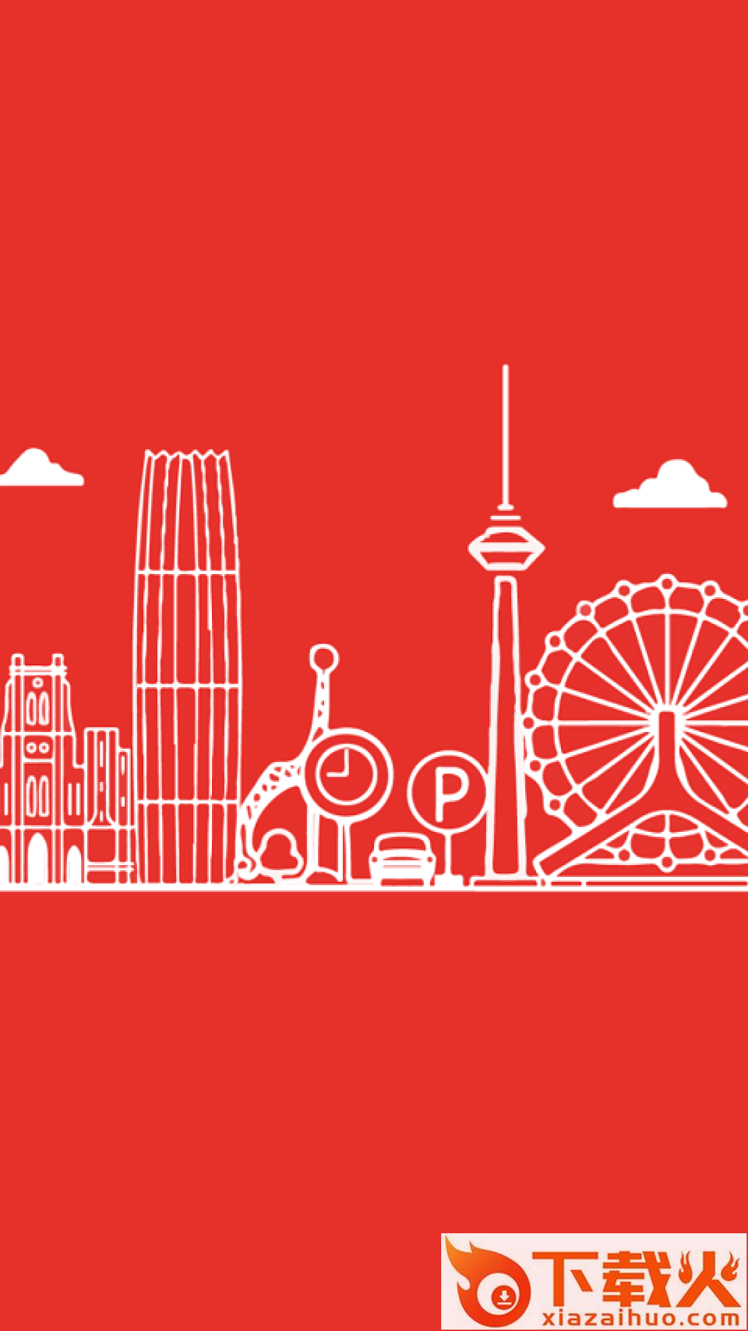 天津干部培训app截图1