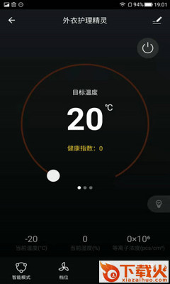 加诺智能app截图1