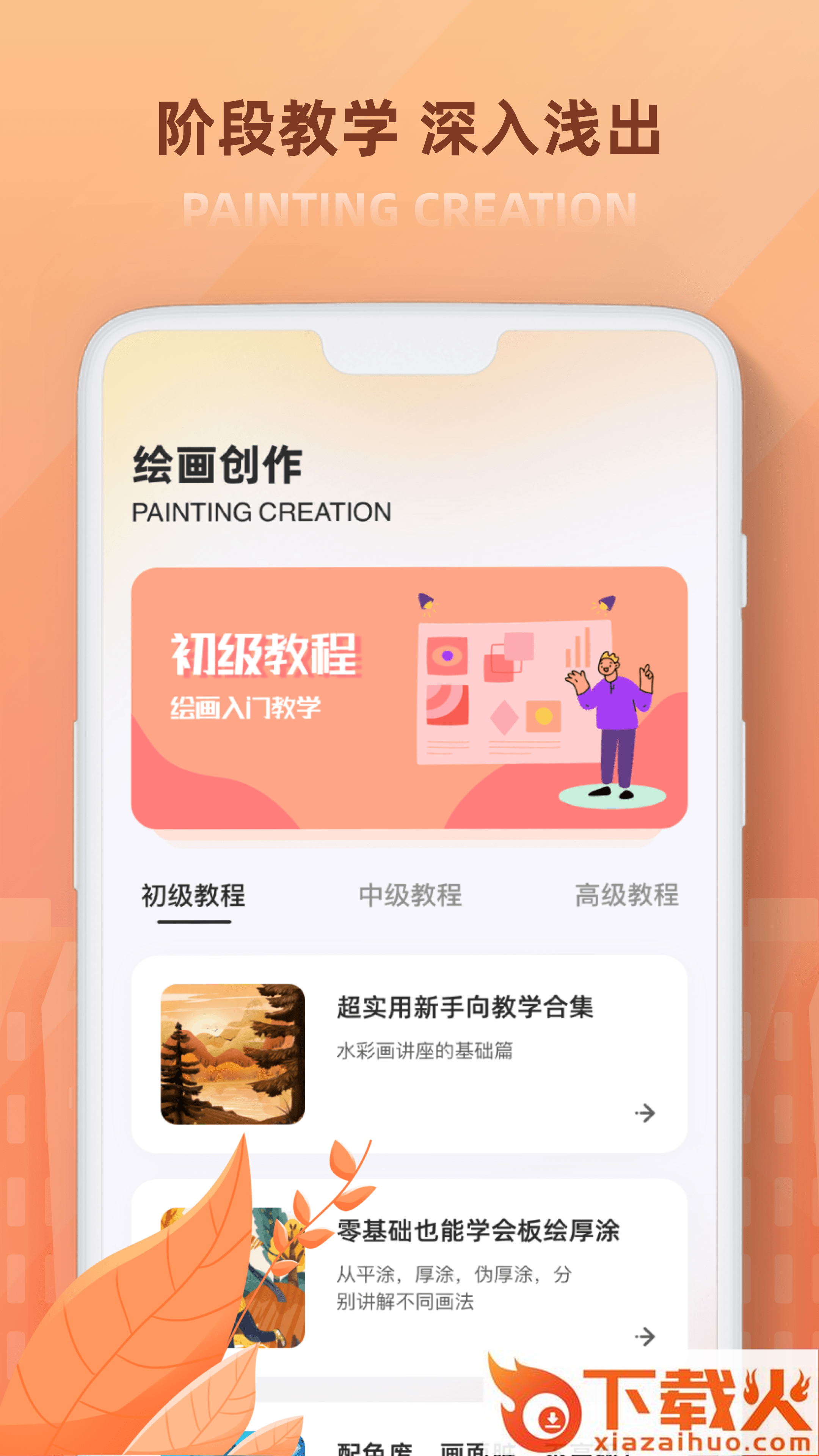 无限画板app截图1