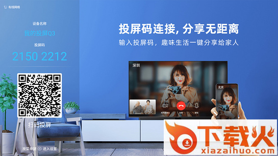 萝卜投屏app截图1