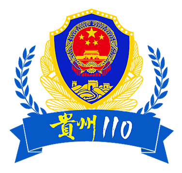 贵州110app v3.0.2 手机版