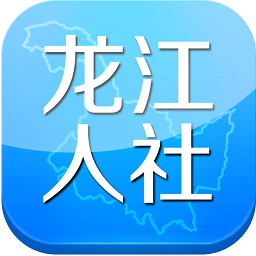 龙江人社ios版(人脸识别认证) v3.6.1 官方ios版 