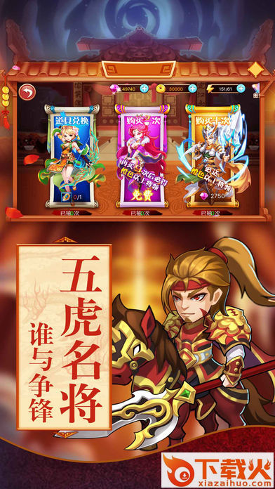 主公我来也截图1
