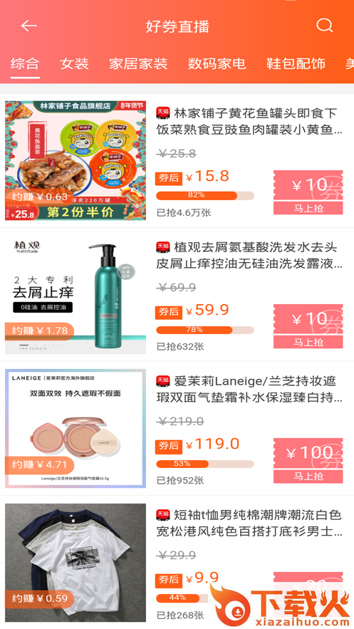 知惠猫app截图2