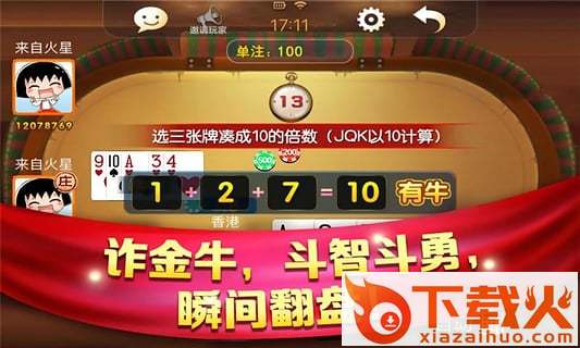 多乐游戏官方下载截图2
