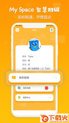 睿丁英语app截图2