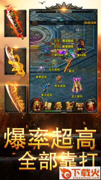 裁决战神截图1