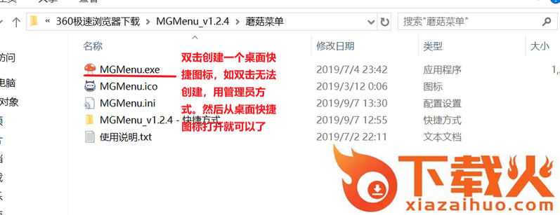 pcstory最新版 v4.5.0.3 官方绿色版 截图1