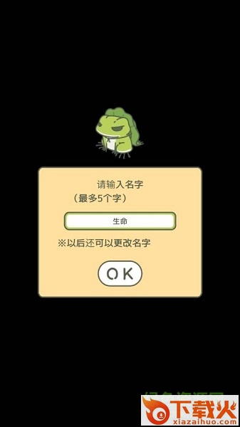 旅行青蛙pc汉化版