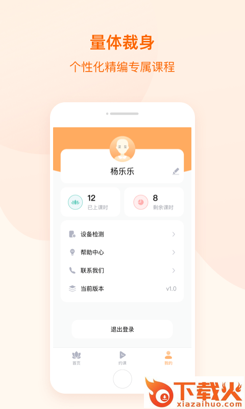 随心瑜1对1截图2