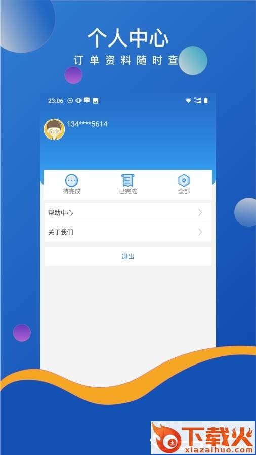 U呗截图2