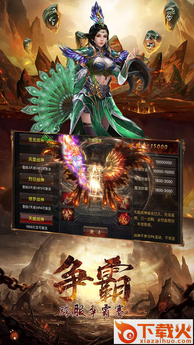 屠龙问世手游截图2
