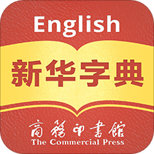 新华Dictionary App下载-Xinhua Dictionary新华字典汉英双语版v1.0.9 安卓版