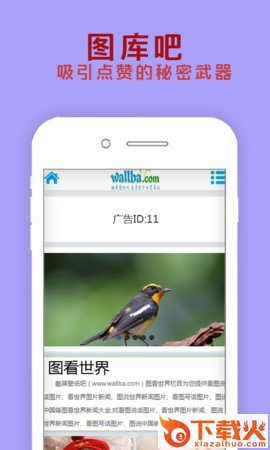 图库吧截图1