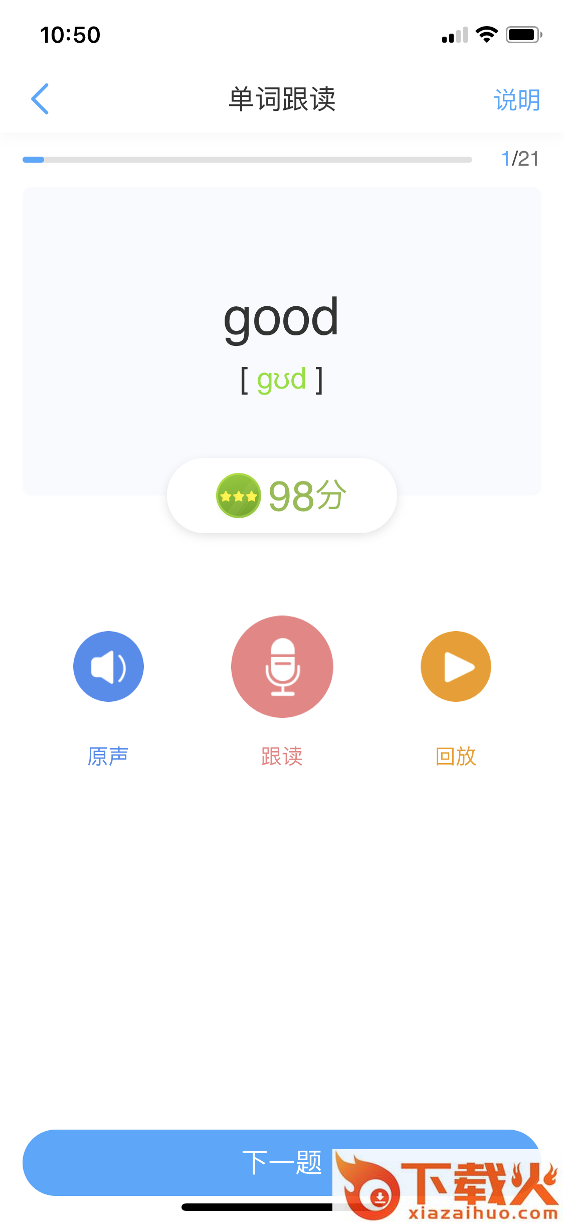 凤凰英语截图2