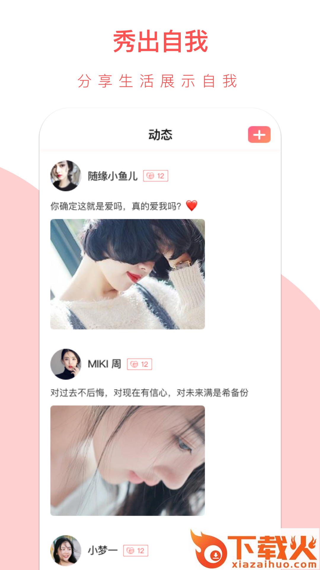 狐语 v1.0.5 最新版截图1