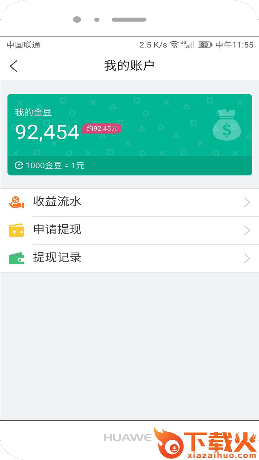 泡泡云趣阅app截图2