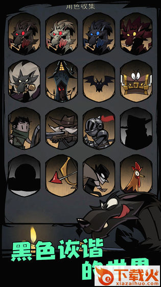 狼人必须死 v1.0.0 安卓版截图1