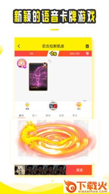 斗趣语音截图2
