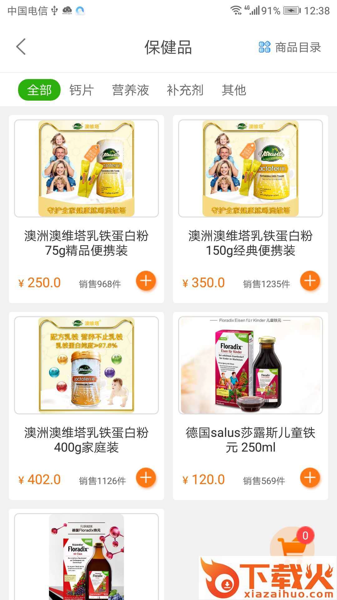 安护家医护截图1