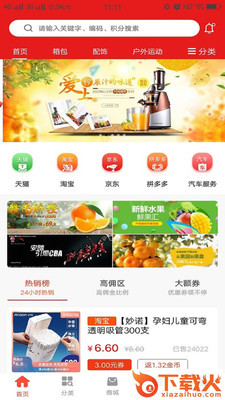 优客惠截图3