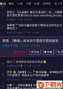 悦享来电秀app截图3