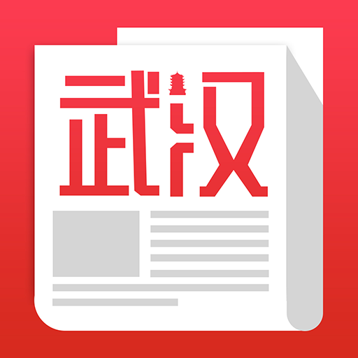 武汉头条app下载-武汉头条v1.0.0 安卓版