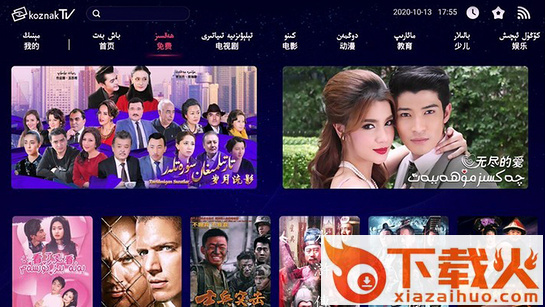 阔孜纳克KoznakTV截图2