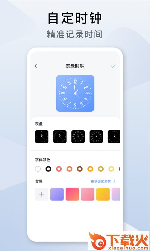 cool widget软件截图2