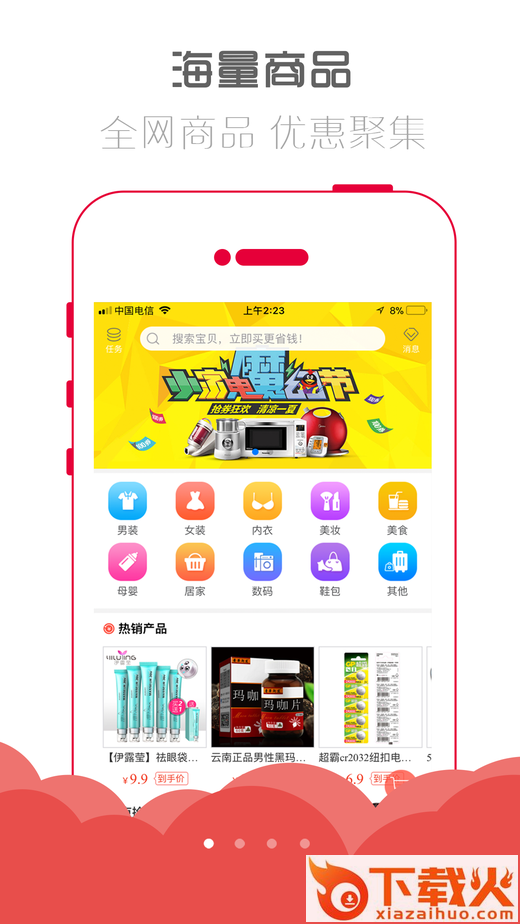 惠玩联盟app截图1