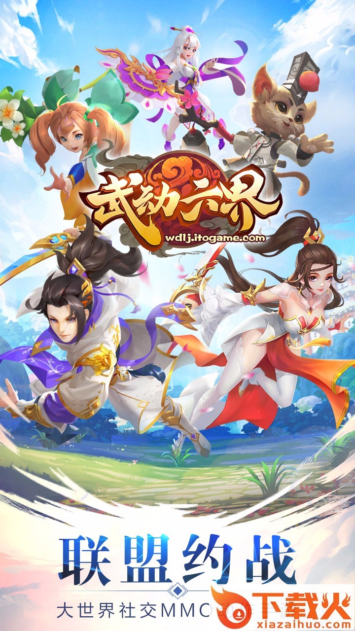 魔神战纪手游果盘版 v1.0.0 安卓版截图1