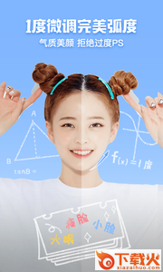 日本女生头变大一键p图软件截图1