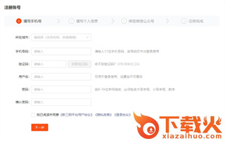 移动经纪人app下载截图3