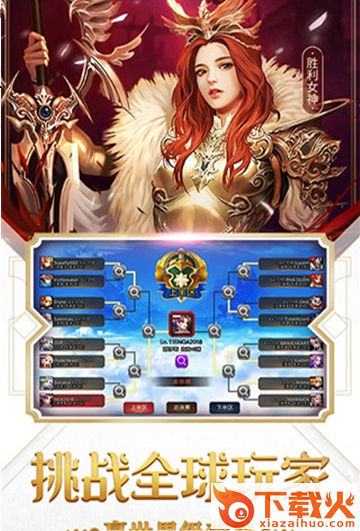 女神圣纪截图2