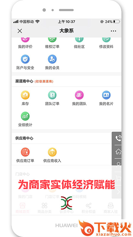 大象系-同城生活截图2