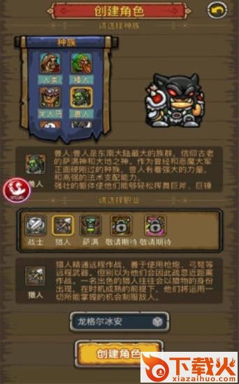 决战闪金镇截图1
