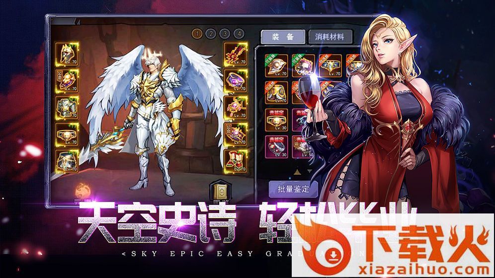 异灵觉醒截图1