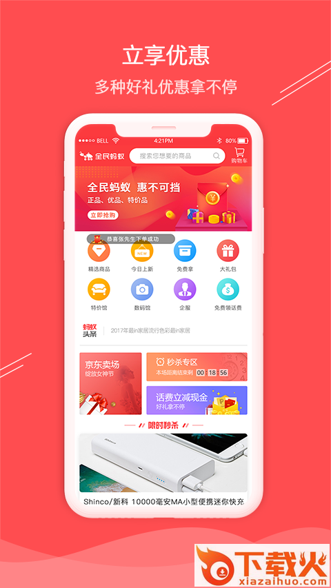 全民蚂蚁截图2