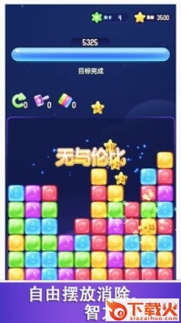 爱上消消消提现版截图2