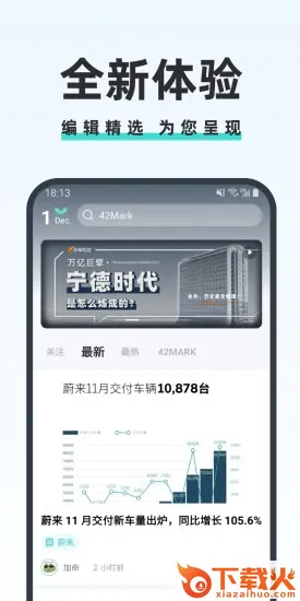 42号车库app v1.2.8 安卓版截图2