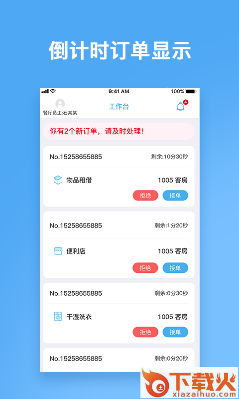 云尚宿app截图1