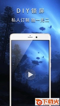 天天锁屏APP截图2