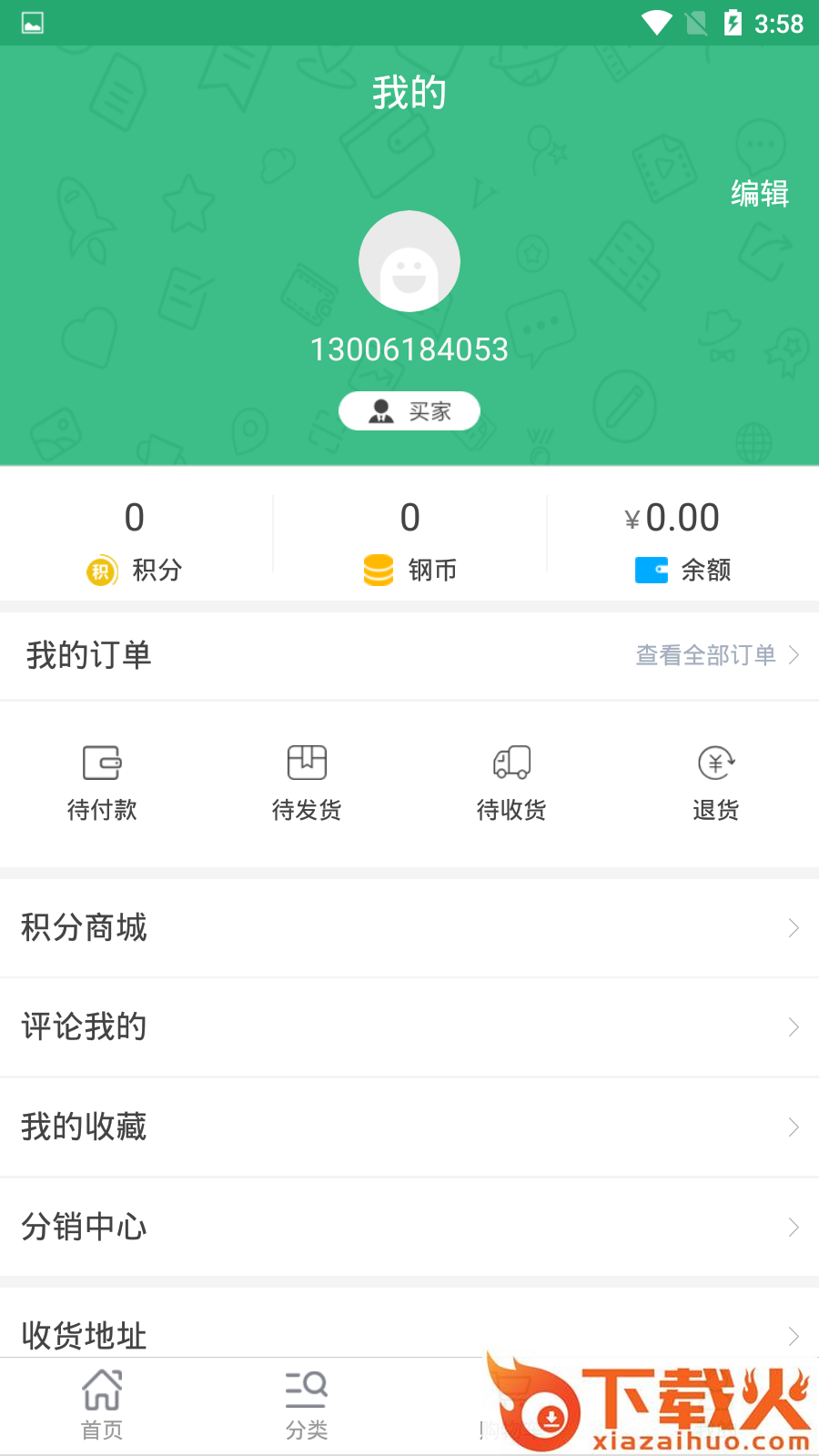 一线好料网截图2