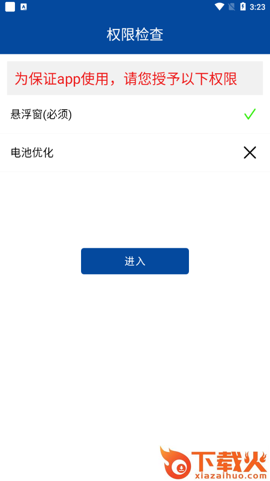 爱时间管理app截图1