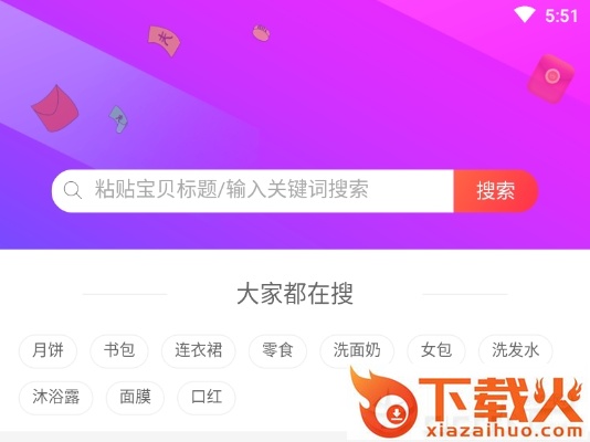 快省联盟截图3