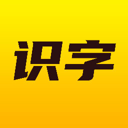 爱识字app下载-爱识字appv1.1.7 安卓版