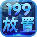199放置奇迹手游官方下载-199放置奇迹v0.0.1 安卓版