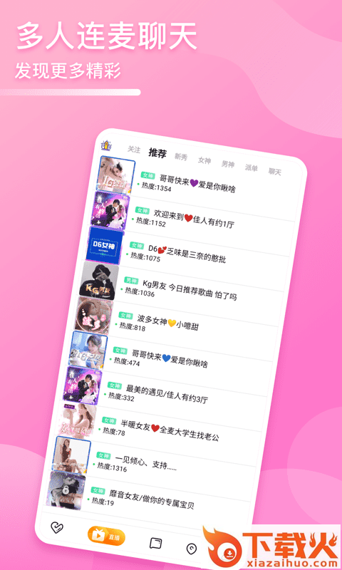 哩咔极速版截图1